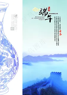 端午节海报 端午节海报