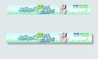 健康饮水广告图片