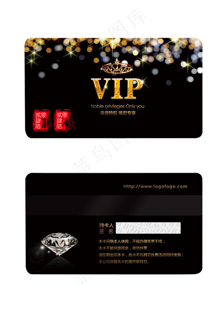 psd黑色尊贵质感商用会员卡