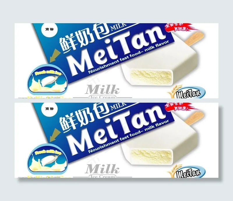 鲜奶包图片psd模版下载