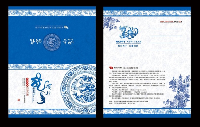 青花瓷贺卡图片