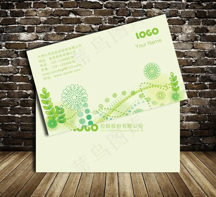 个性名片图片ai矢量模版下载