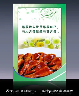 餐厅高清挂画设计 食堂挂画设计