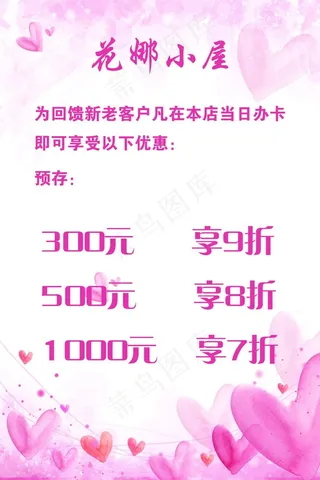 粉色背景花瓣设计美甲