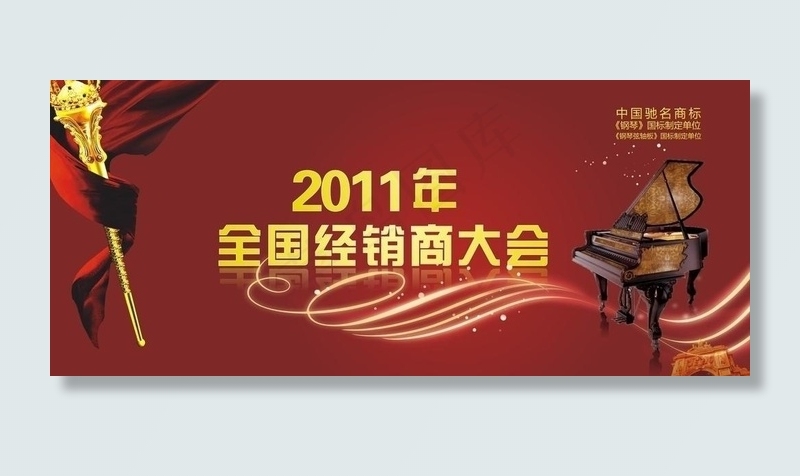 钢琴晚会大背景图片cdr矢量模版下载