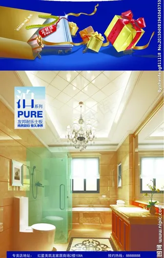 友邦五一宣传单图片