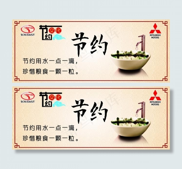 节约粮食素材