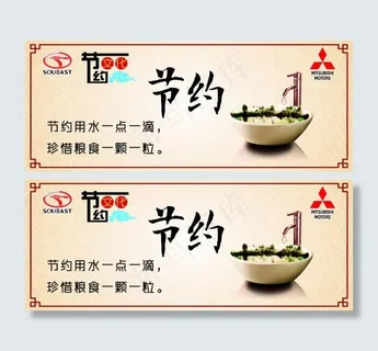 节约粮食素材 节约粮食素材