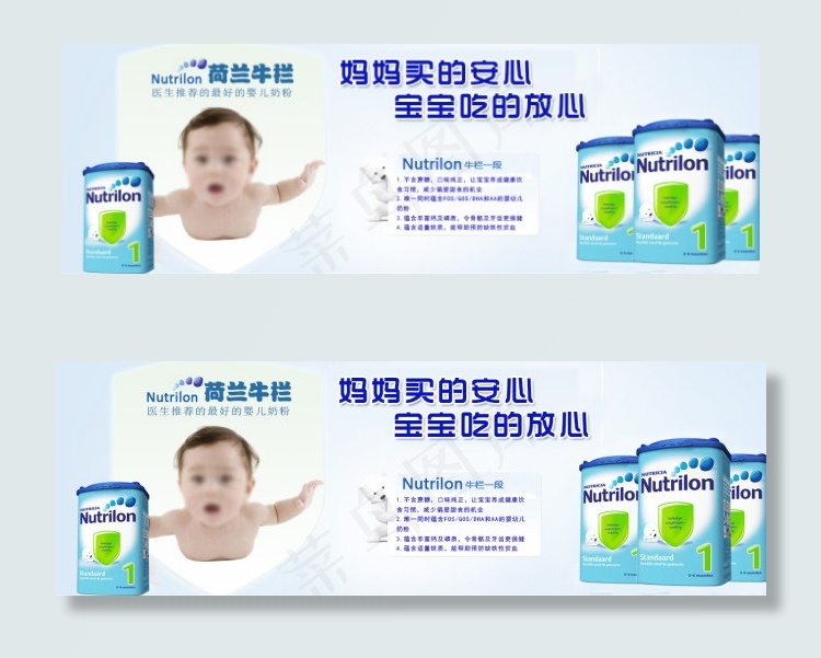 婴儿奶粉PSD源文件psd模版下载