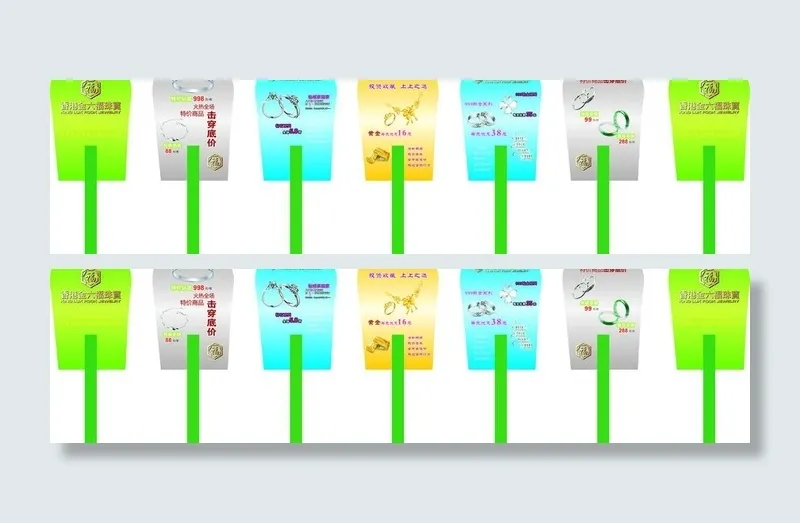 香港金六福珠宝图片cdr矢量模版下载