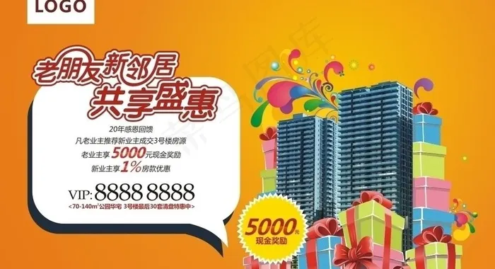 房地产展板图片cdr矢量模版下载