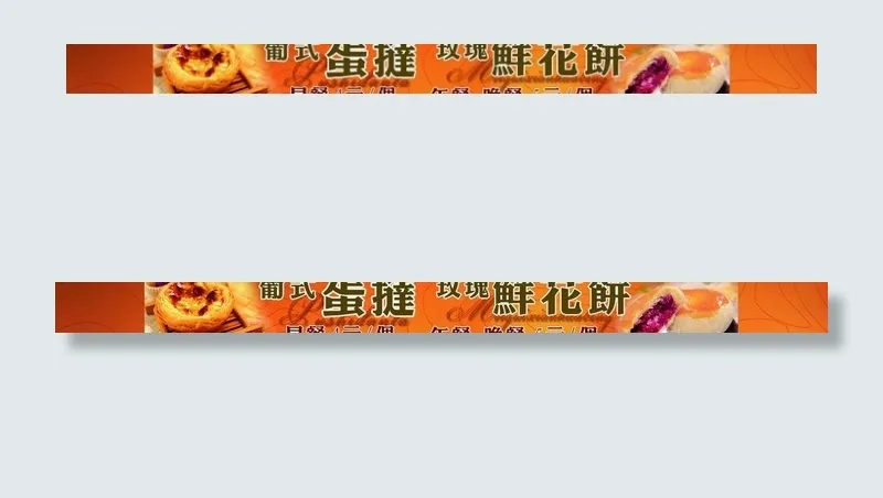 蛋挞图片psd模版下载