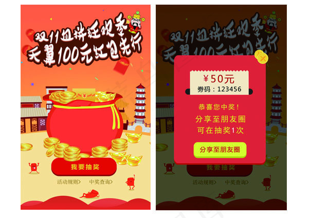 红包psd模版下载