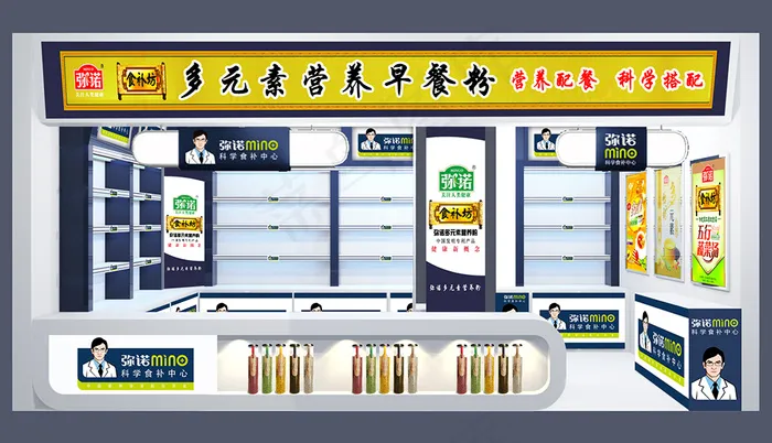 店面效果图psd模版下载