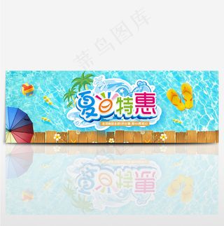 电商淘宝天猫夏日夏凉节首页全屏模板海报
