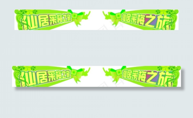 北京现代6 11自驾游车贴