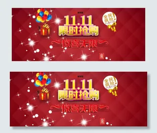 淘宝首页双11大促预热海报