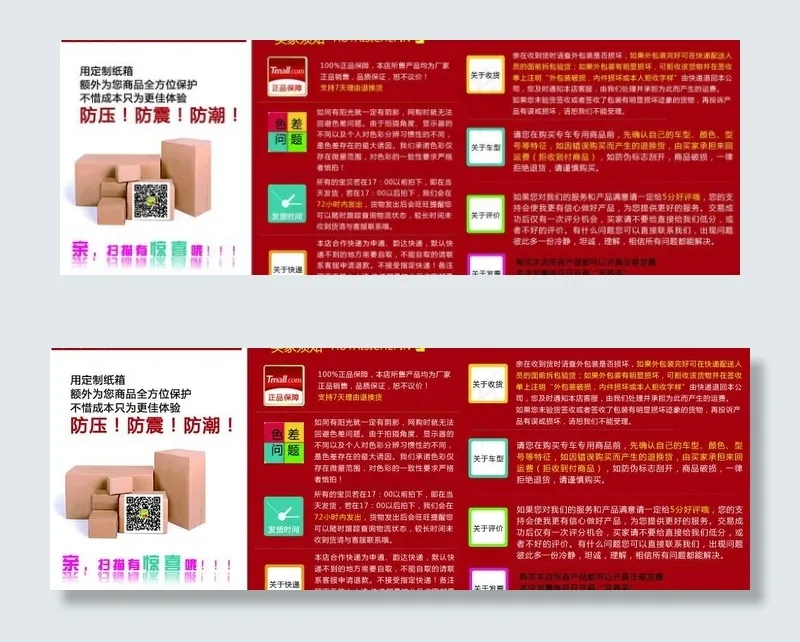 淘宝描述发票快递图片psd模版下载