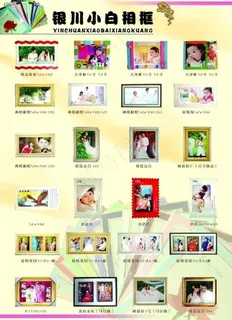 相框单页正图片