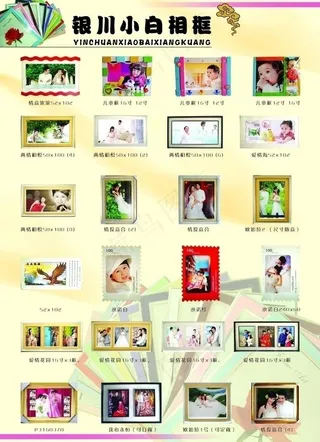 相框单页正图片