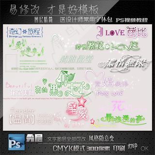 婚纱艺术字体模版设计