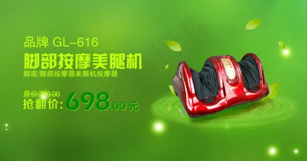 淘宝促销活动模版首页大图