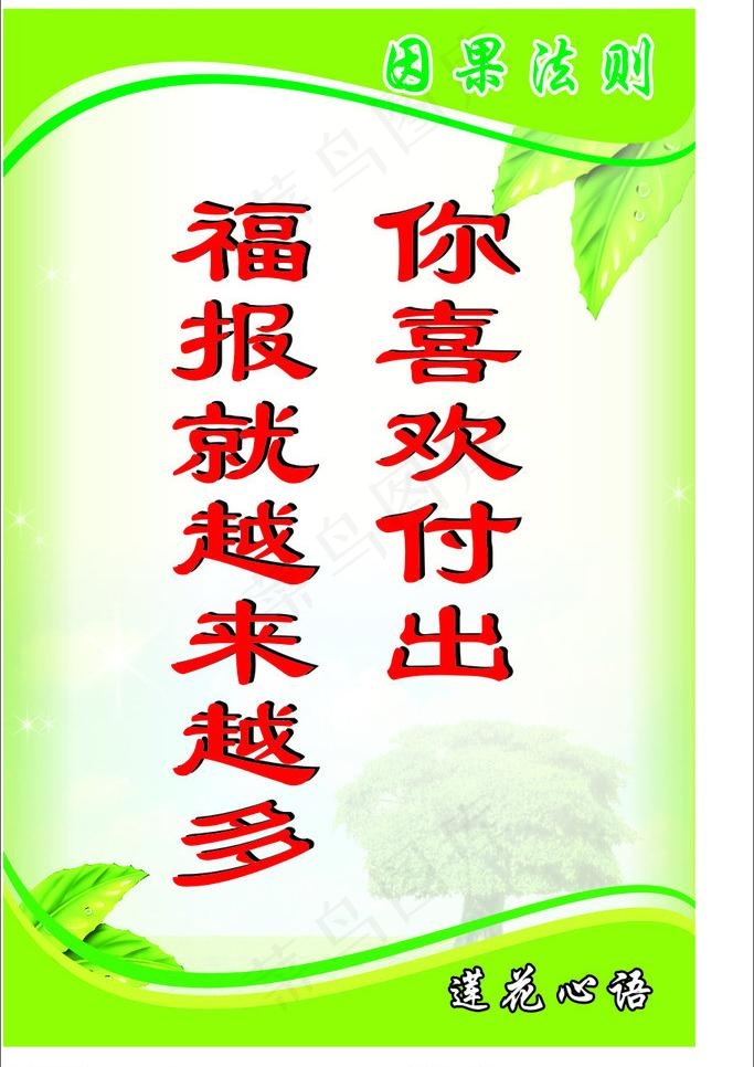 制度标识牌图片cdr矢量模版下载