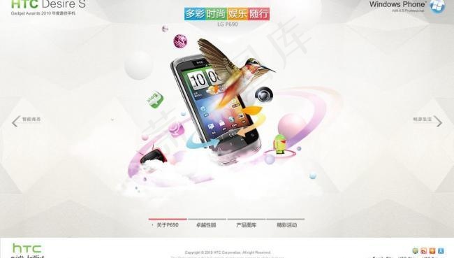 手机网站图片psd模版下载