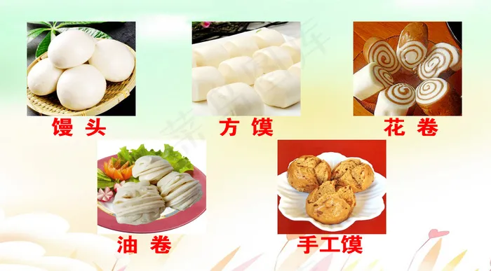 馒头海报psd模版下载