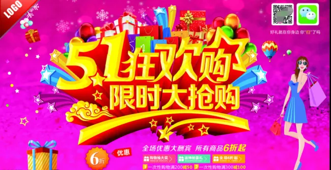 51 限时大抢购cdr矢量模版下载