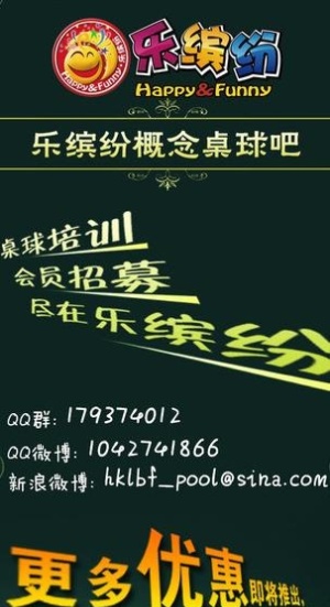 台球海报图片