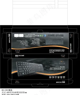 巧克力键盘彩盒包装