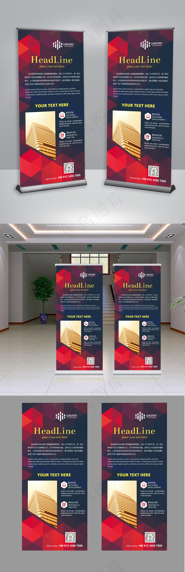 简约创意企业简介易拉宝X展架设计ai矢量模版下载