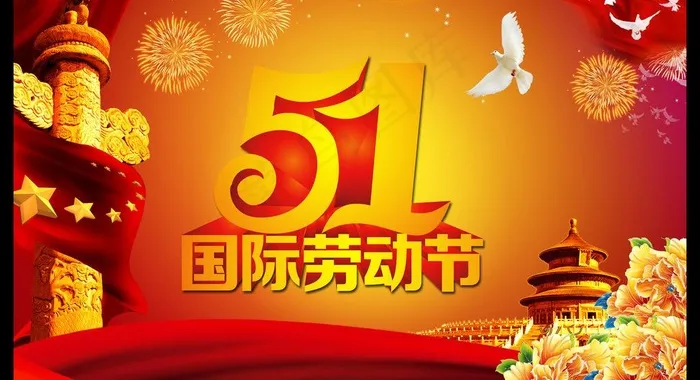 51图片(5906X3543(DPI:300))psd模版下载