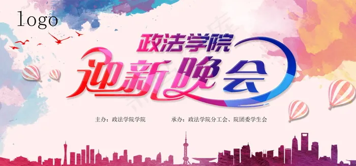 创意开学典礼迎新展板(11811X5512(DPI:200))psd模版下载