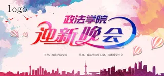 创意开学典礼迎新展板