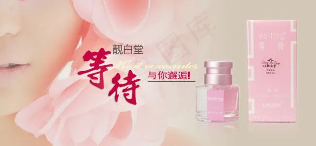 化妆品950海报psd模版下载