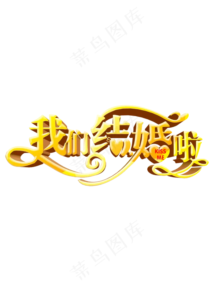 结婚新年婚礼集合(2480X3508)