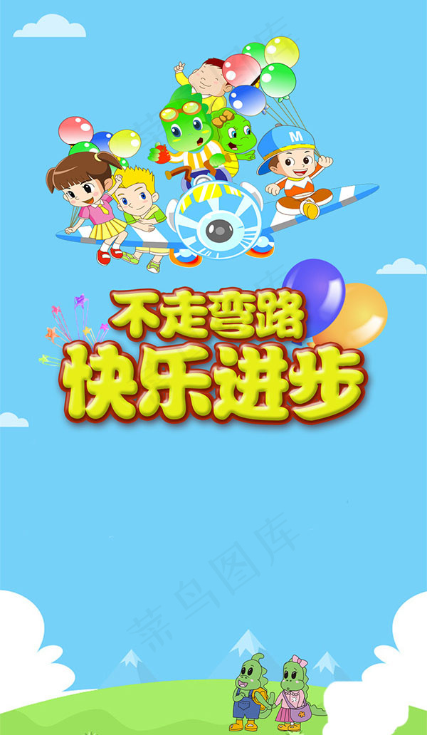 少儿教育培训展板psd模版下载