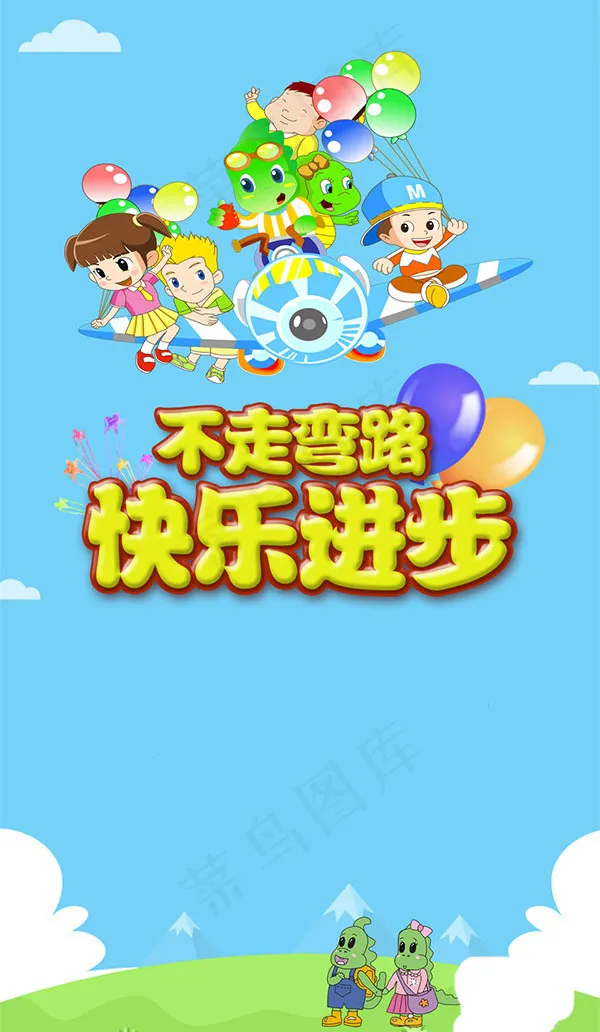 少儿教育培训展板psd模版下载