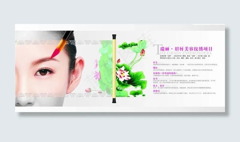纹绣美容图片