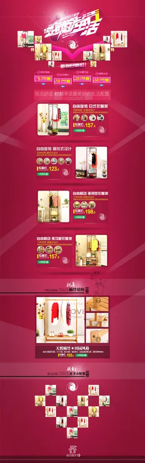 家居实木衣架天猫店铺促销模板海报