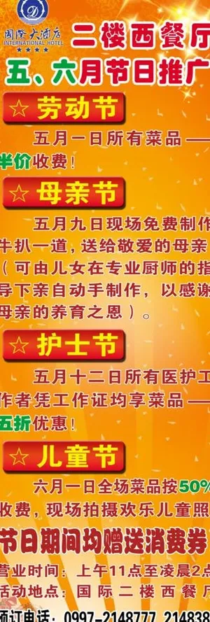 x展架图片