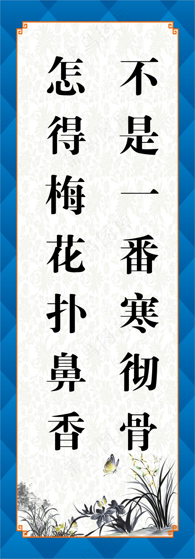 不是一番寒cdr矢量模版下载
