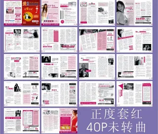 医疗杂志图片
