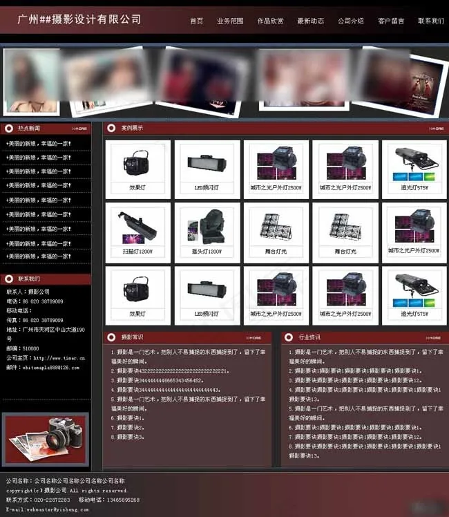 摄影设计公司网页模板psd模版下载
