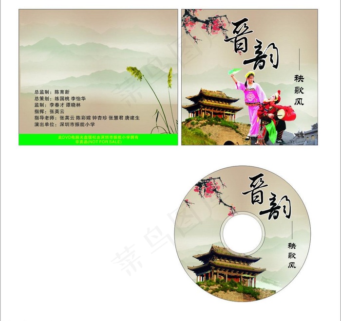 dvd包装图片(300X300)cdr矢量模版下载