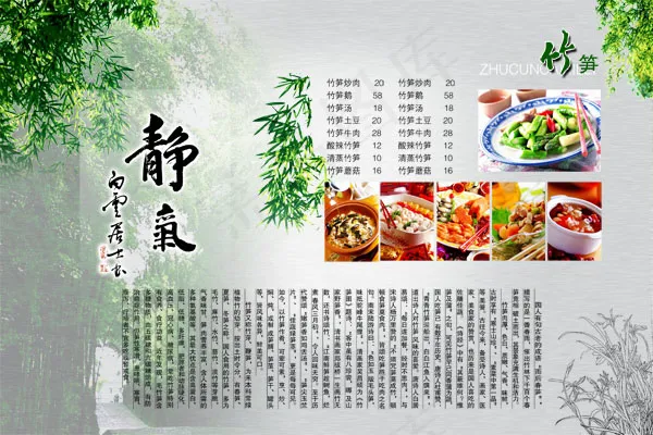 酒店特色菜推介菜单PSD分层模板psd模版下载