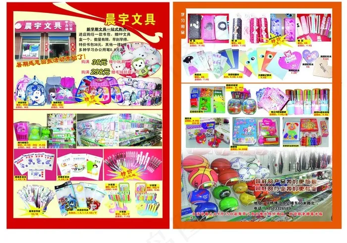 文具宣传图片(2551X3437(DPI:300))psd模版下载