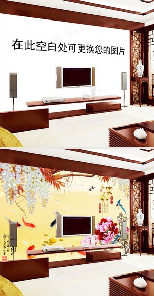 时尚中式电视背景墙场景样机